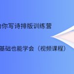 21天微信排版训练营，手把手教你0基础也能学会（视频课程）