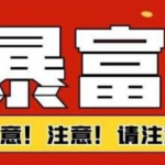 船长·QQ挂机自动卖虚拟资源，难度几乎为0，只需要加群就能躺赚