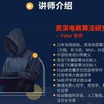 Peter短视频专栏：如何寻找视频素材.如何制作爆款视频.如何发布爆款视频