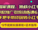 外面最高收费到3980的京东撸货项目，号称日产300+的项目（详细玩法视频教程）