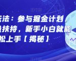 2023小淘红包封面项目，非代理模式一手主权赚钱