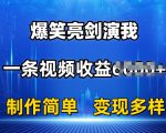 2024图文自媒体掘金赚取各平台收益项目，长期正规稳定