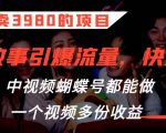 2024图文自媒体掘金赚取各平台收益项目，长期正规稳定