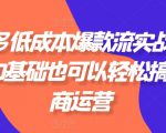 拆解抖音搞笑动物副业项目，中视频收益6000+，一条龙玩法分享<!--loginview end-->给你” />            </a>                      </div>
<p>            <a href=