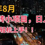 2024年平台新玩法，小白易上手，得物短视频搬运，有手就行，副业日入200+【揭秘】