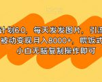 淘书捡钱项目，不需要启动资金，当天操作，当天就有收入