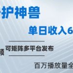 制作各省守护神，100多W播放量的视频只需要1分钟就能完成【揭秘】