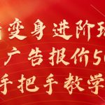 妖精变身进阶玩法，1条广告报价5000，手把手教学【揭秘】