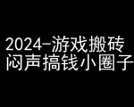 2024游戏搬砖项目，快手磁力聚星撸收益，闷声搞钱小圈子