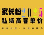 平均一单收益多张，家里有孩子的中产们，追着你掏这个钱，名利双收【揭秘】